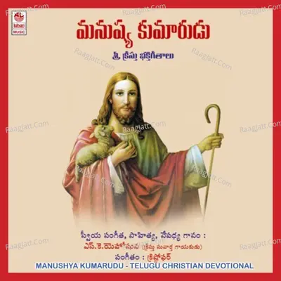 Manushya Kumarudu - Elizabeth