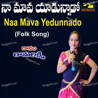 Naa Mava Yadunnado Cover