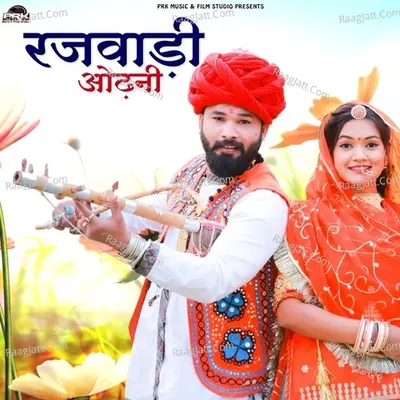 Rajwadi Odhani Cover