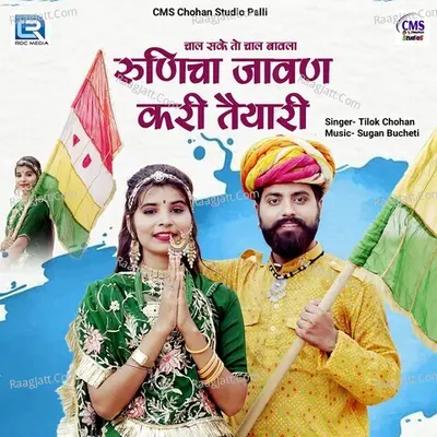 Runicha Javan Kari Taiyari Cover