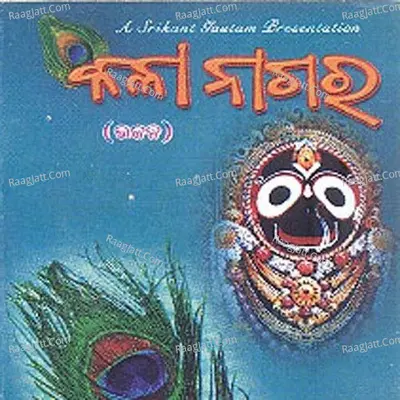 Kala Nagara - Monaj Rath