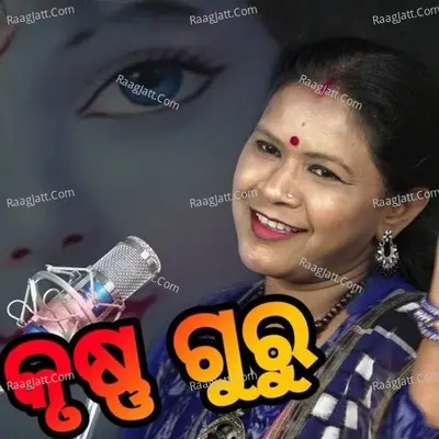 Krushna Guru Cover