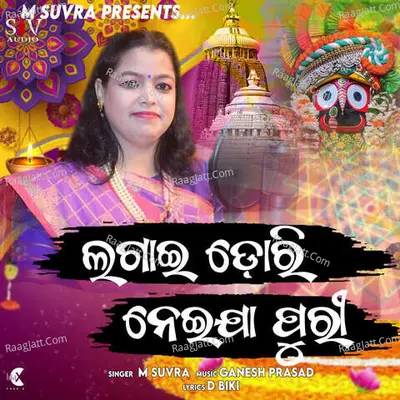Lagai Dori Neija Puri Cover