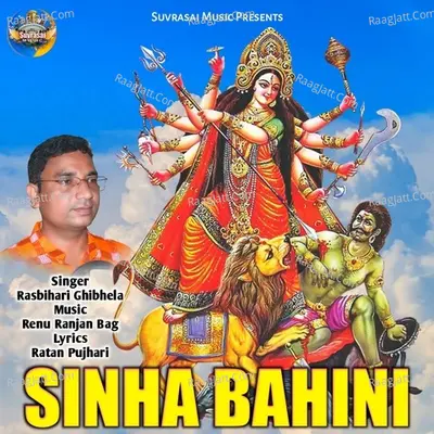 Sinha Bahini Cover