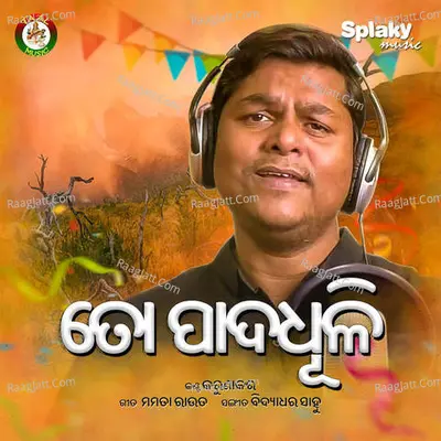To Pada Dhuli Cover