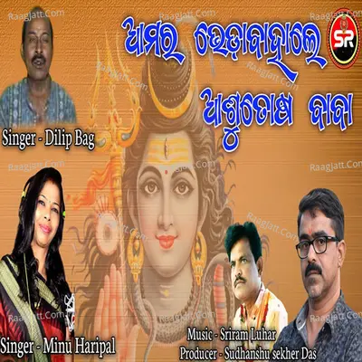 Minu Haripal Image