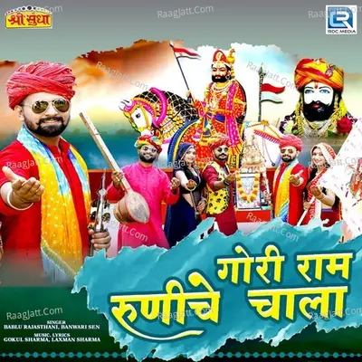 Gori Ram Runiche Chala Cover