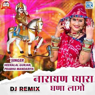 Narayan Pyara Ghana Lago Dj Remix Cover
