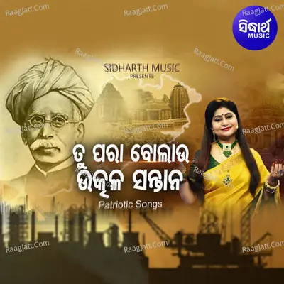 Tu Para Bolau Utkala Santana Poster