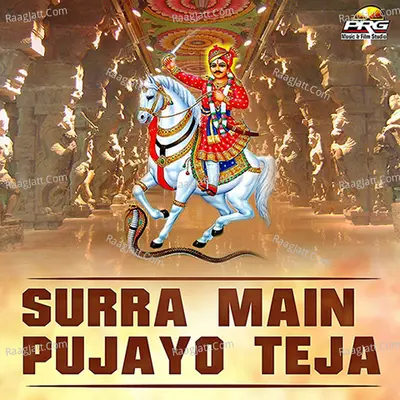 Surra Main Pujayo Teja - Badari Choudhry