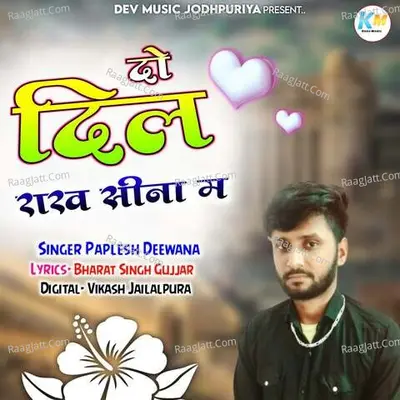 Do Dil Rakh Sina Ma - Paplesh Deewana