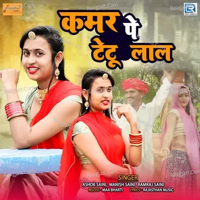 Ashok Saini