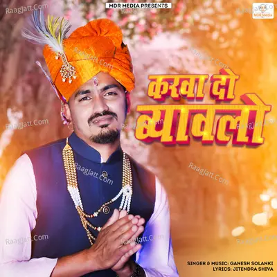 Karwado Byavlo Cover