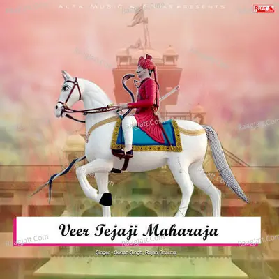 Veer Tejaji Maharaja - Rajan Sharma