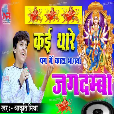 Aakruti Mishra