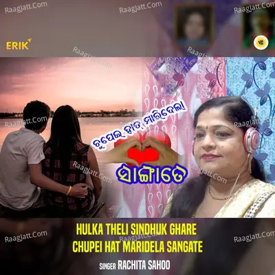 Hulka Theli Sindhuk Ghare Chupei Hat Maridela Sangate Cover