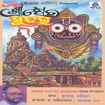 Shree Khetra Sundara - Saroj Nanda