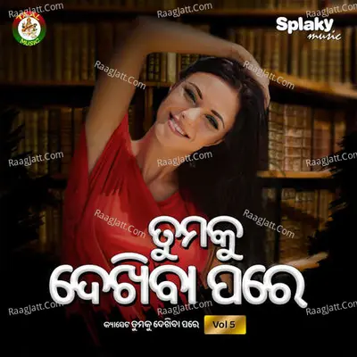 Tumaku Dekhiba Pare Vol 5 Poster