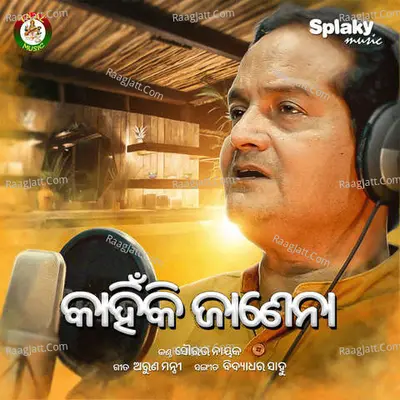 Kahinki Janena Cover