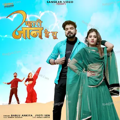 Mahari Jaan Hai Tu - Bablu Ankiya