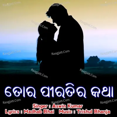 Aswin Kumar