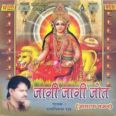 Jaagi Jaagi Jot Poster