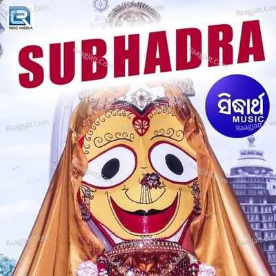 Subhadra - Santilata Barik (Chhotray)