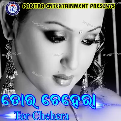 Tor Chehera - Brundaban Meher
