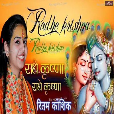 Radhe Krishna Radhe Krishna Cover