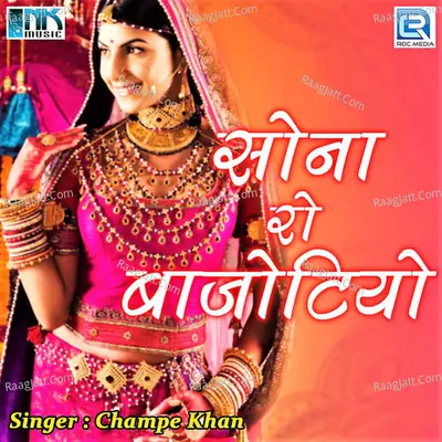 Sona Ro Bajothiyo - Champe Khan