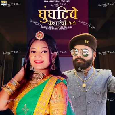 Ghunghtiye Keshriyo Nirkhe Cover