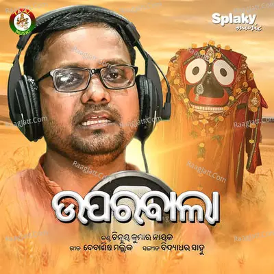 Chinmaya Kumar Nayak