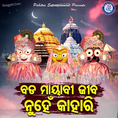 Saroj Kumar Parida