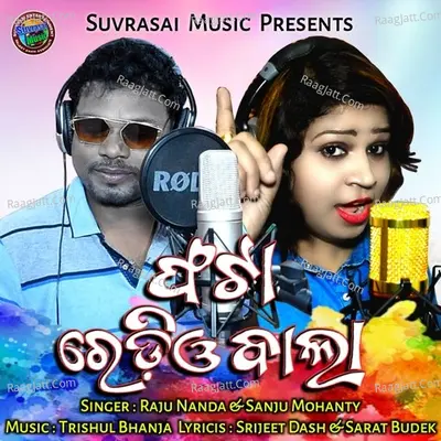 Phata Radio Bala - 