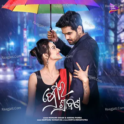 Premara Srabana Poster