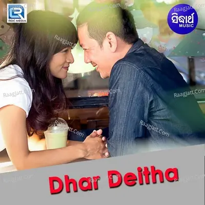 Dhar Deitha - Shantiraj Khosla