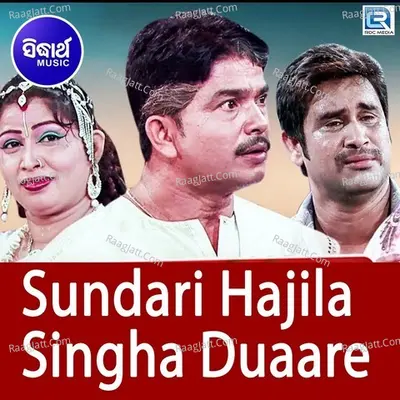 Sundari Hajila Singha Duaare - 