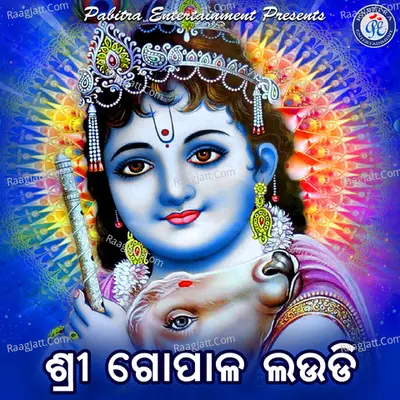 Shree Gopala Laudi - Jasobanta Das