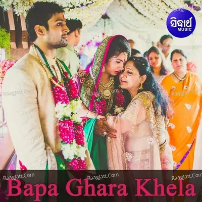 Bapa Ghara Khela - 