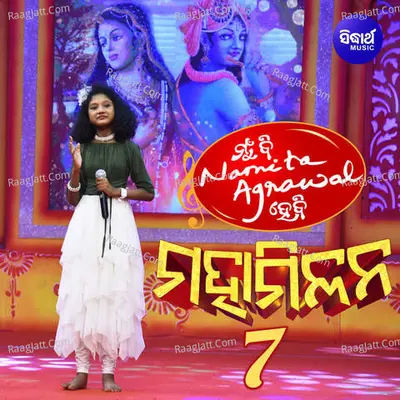 Mun Bi Namita Agrawal Hebi Mahamilan 7 Poster