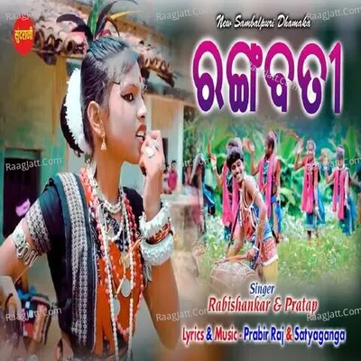 Rangabati Cover