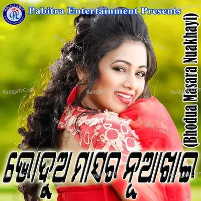 Bhodua Masa Ra Nuakhai Poster