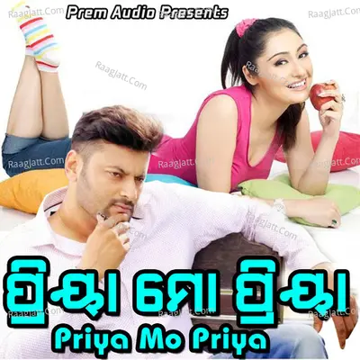Priya Mo Priya - Kumar Bapi