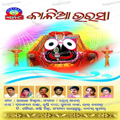 Kalia Bharasa - Prem Anand
