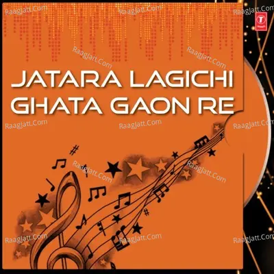 Jatara Lagichi Ghata Gaon Re - Sameer Naag