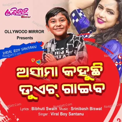 Asima kahuchi duet gaiba Cover