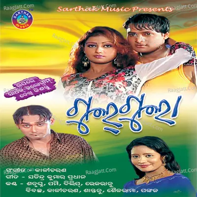 Gul Gula - Kali Charan