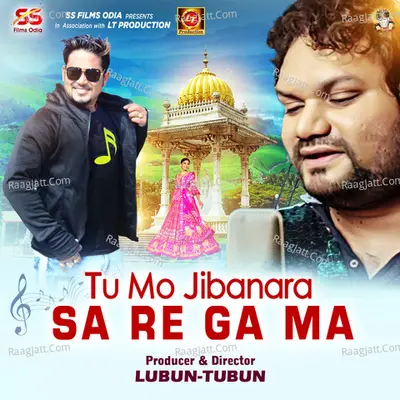 Tu Mo Jibanara Sa Re Ga Ma