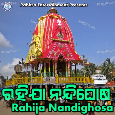 Rahija Nandighosa - Bikash Shukla
