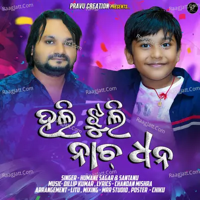Hali Jhuli Nacha Dhana Cover